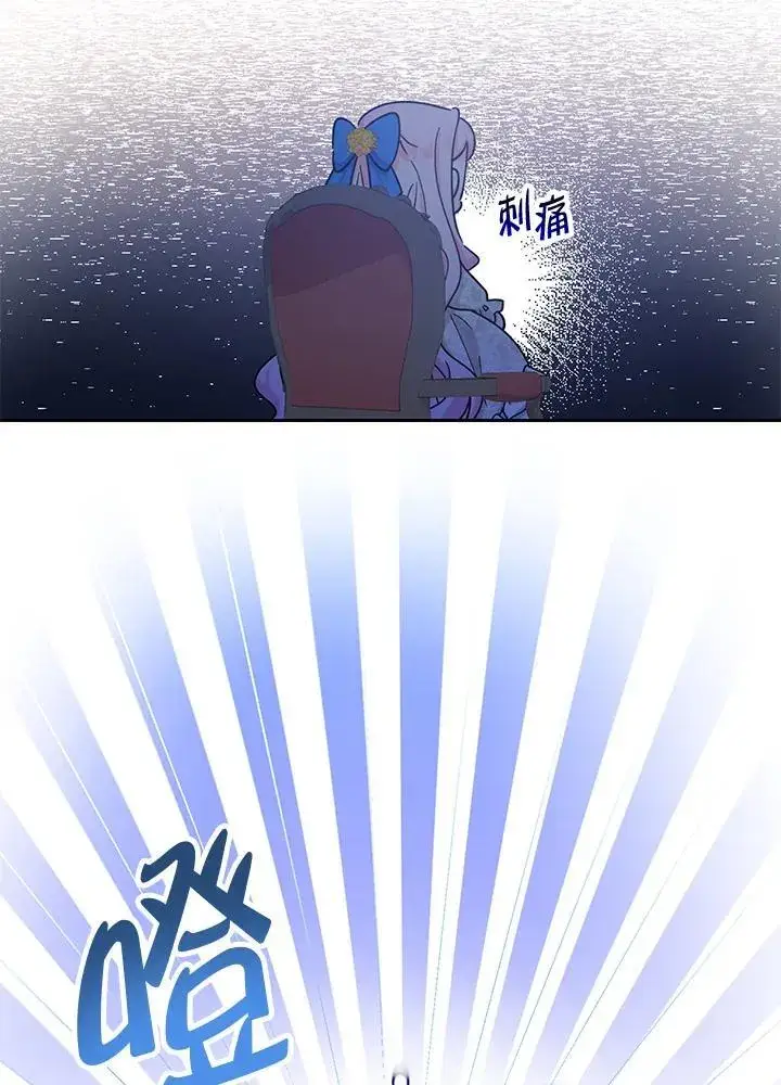 漫画《代币女孩勇闯奇幻世界》第12话第22张图