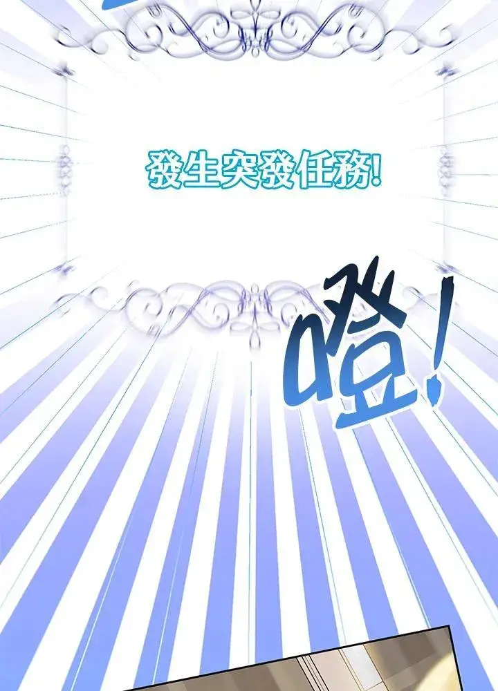 漫画《代币女孩勇闯奇幻世界》第12话第23张图