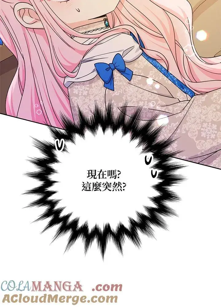 漫画《代币女孩勇闯奇幻世界》第12话第25张图