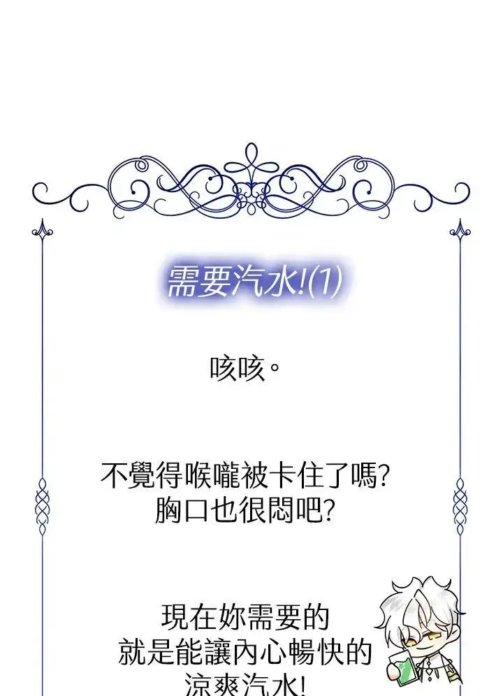 漫画《代币女孩勇闯奇幻世界》第12话第26张图