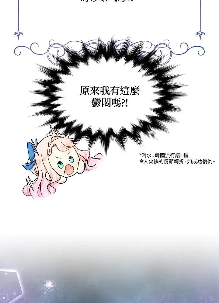 漫画《代币女孩勇闯奇幻世界》第12话第27张图