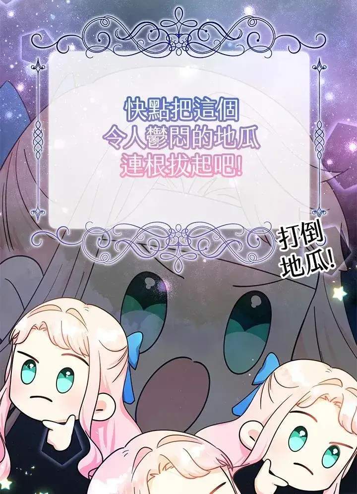 漫画《代币女孩勇闯奇幻世界》第12话第28张图