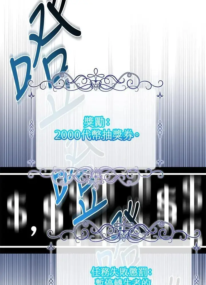 漫画《代币女孩勇闯奇幻世界》第12话第30张图