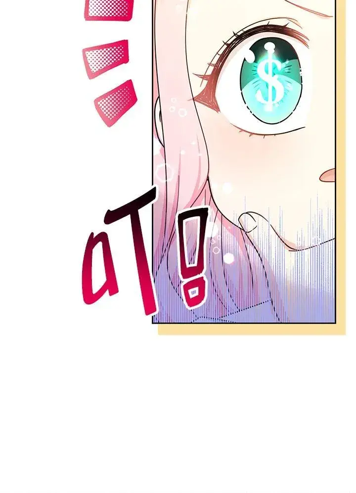 漫画《代币女孩勇闯奇幻世界》第12话第32张图