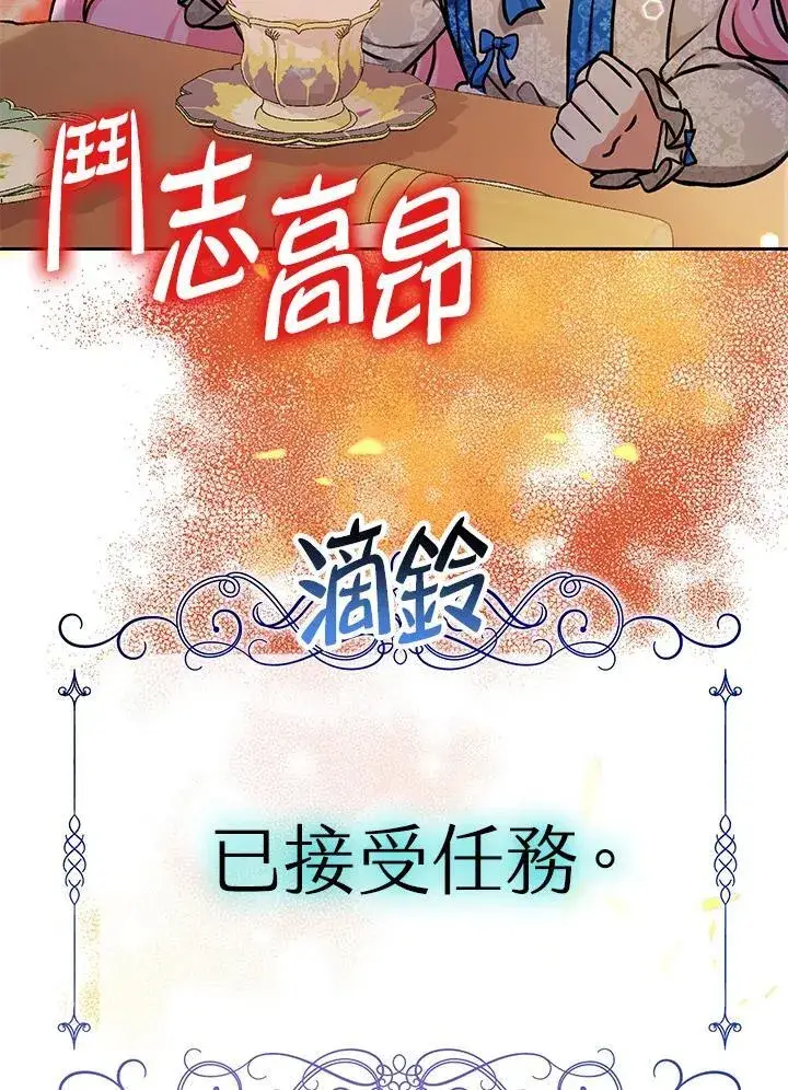 漫画《代币女孩勇闯奇幻世界》第12话第34张图