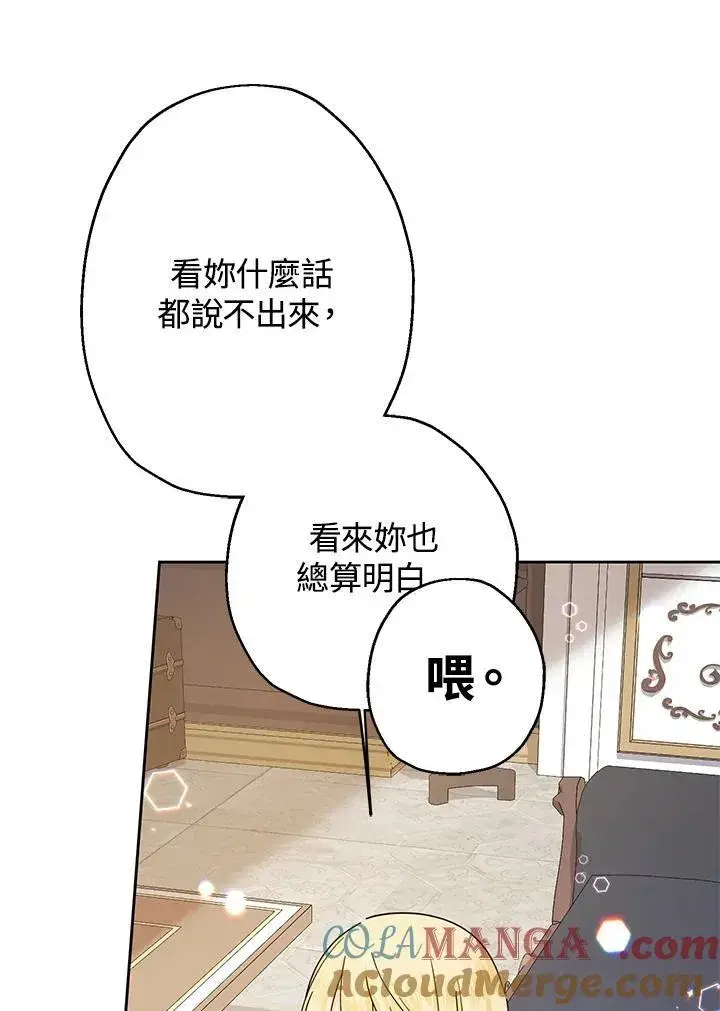 漫画《代币女孩勇闯奇幻世界》第12话第37张图