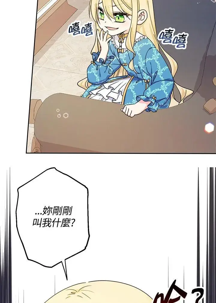 漫画《代币女孩勇闯奇幻世界》第12话第38张图