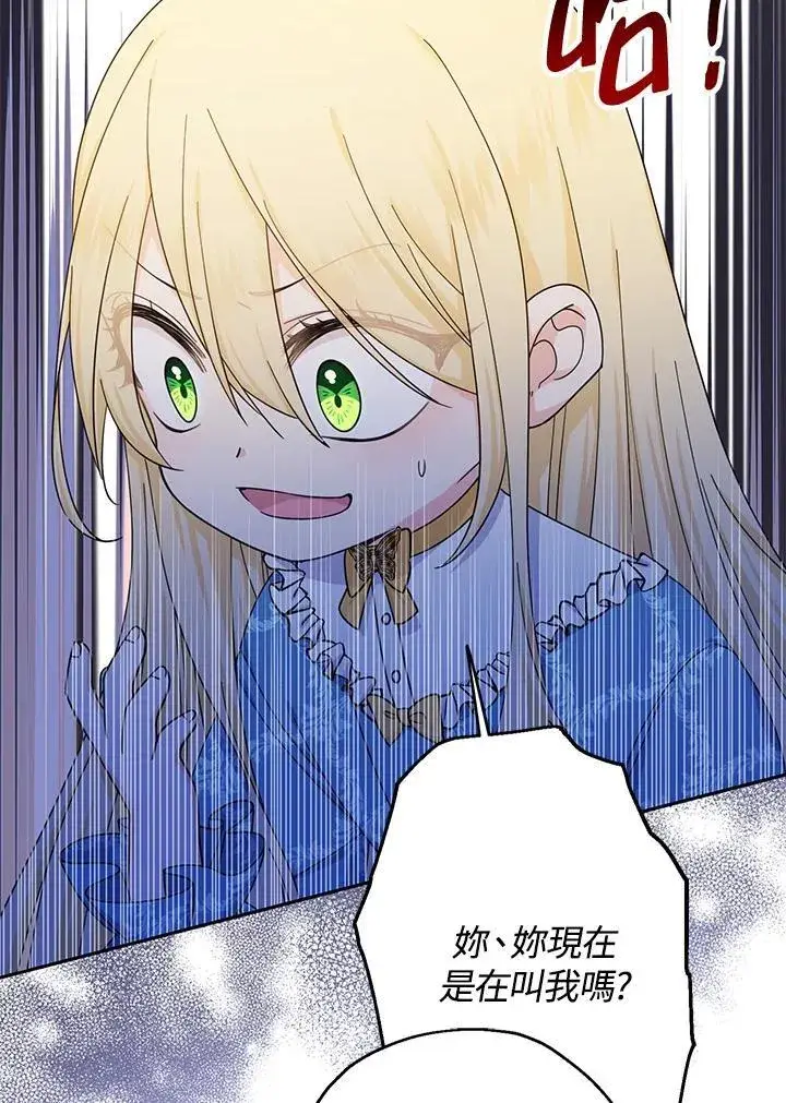 漫画《代币女孩勇闯奇幻世界》第12话第39张图