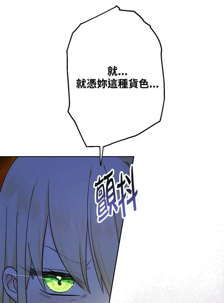 漫画《代币女孩勇闯奇幻世界》第12话第42张图