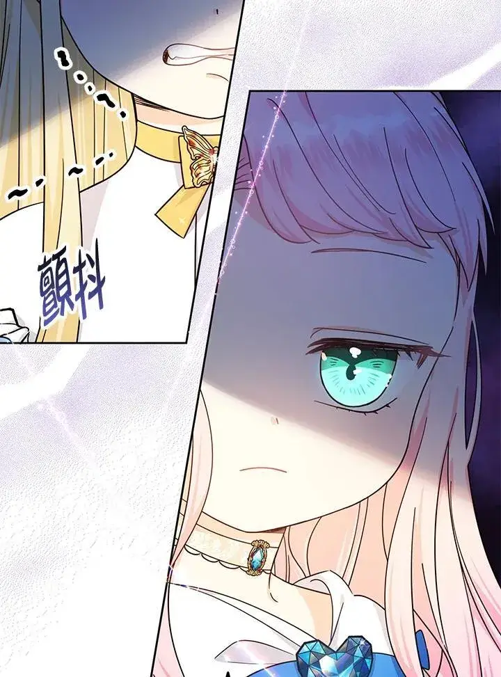 漫画《代币女孩勇闯奇幻世界》第12话第43张图