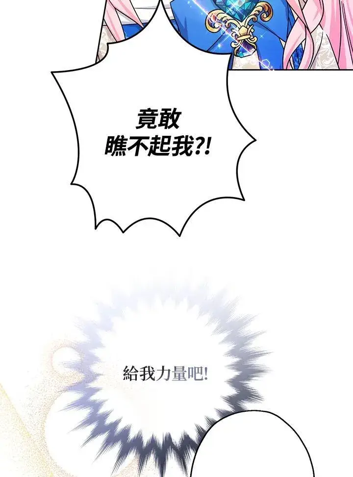 漫画《代币女孩勇闯奇幻世界》第12话第44张图