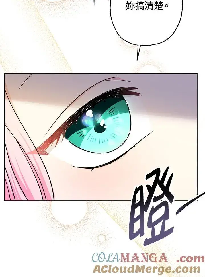 漫画《代币女孩勇闯奇幻世界》第12话第45张图