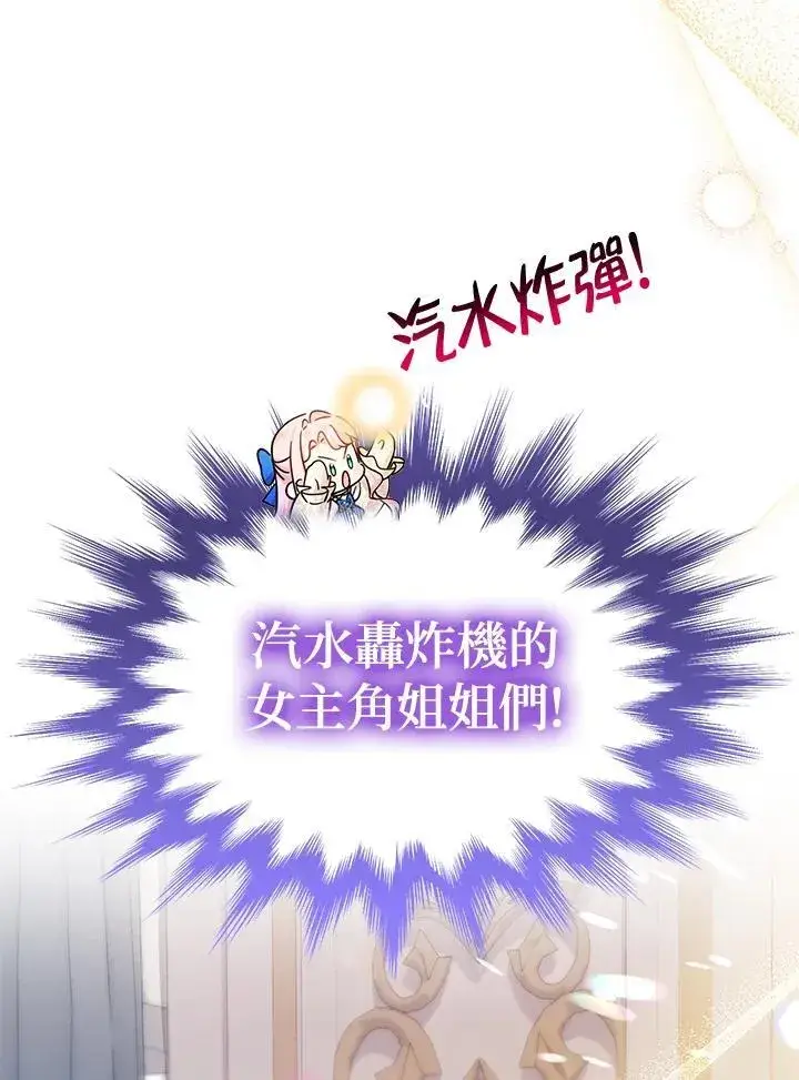 漫画《代币女孩勇闯奇幻世界》第12话第46张图