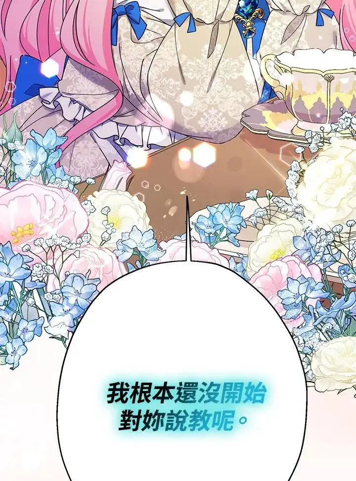 漫画《代币女孩勇闯奇幻世界》第12话第48张图