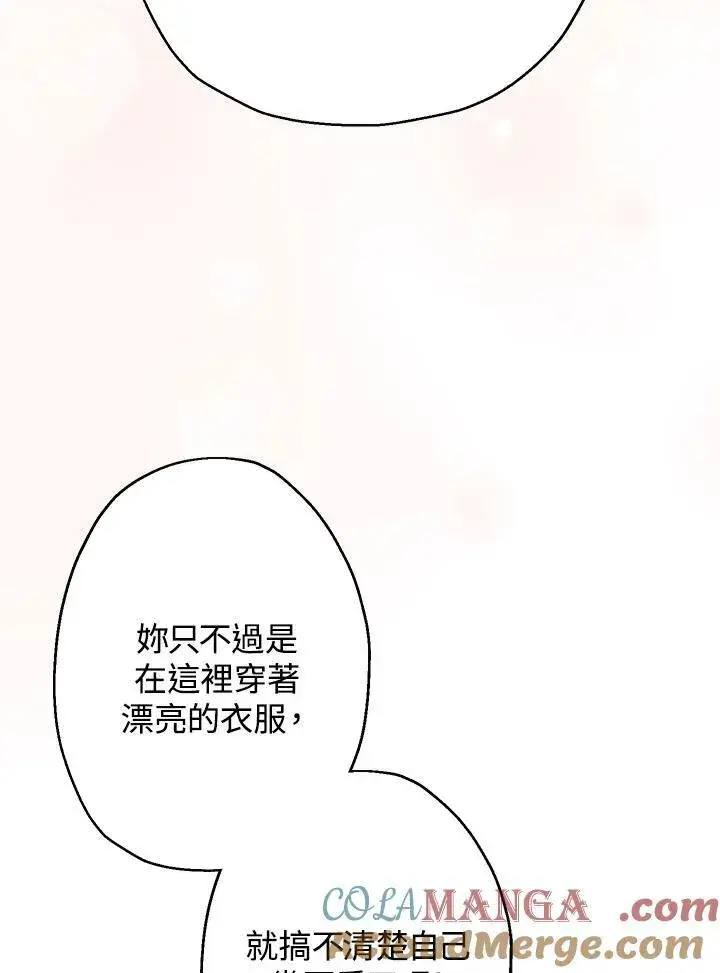 漫画《代币女孩勇闯奇幻世界》第12话第49张图