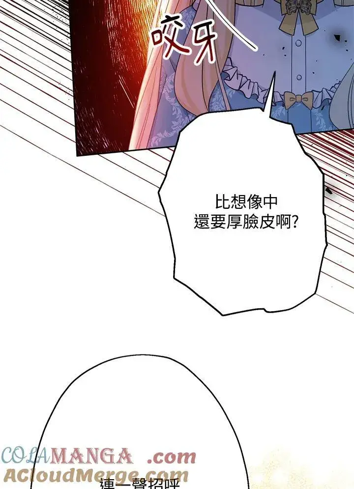 漫画《代币女孩勇闯奇幻世界》第12话第5张图