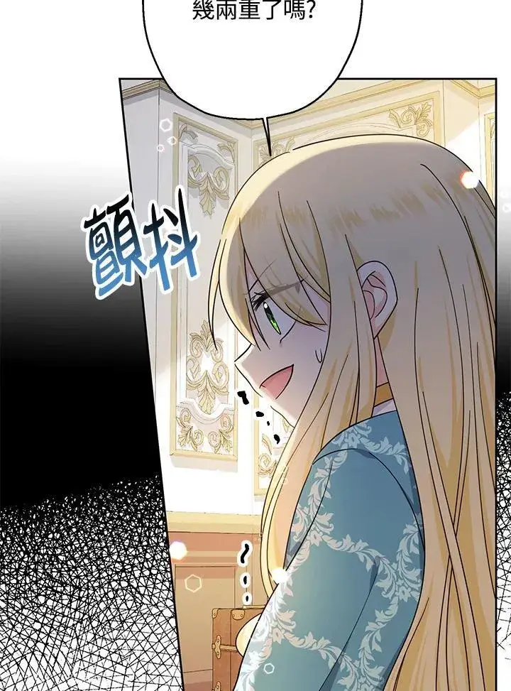 漫画《代币女孩勇闯奇幻世界》第12话第50张图