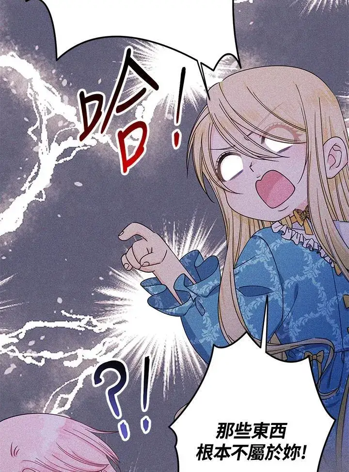 漫画《代币女孩勇闯奇幻世界》第12话第52张图