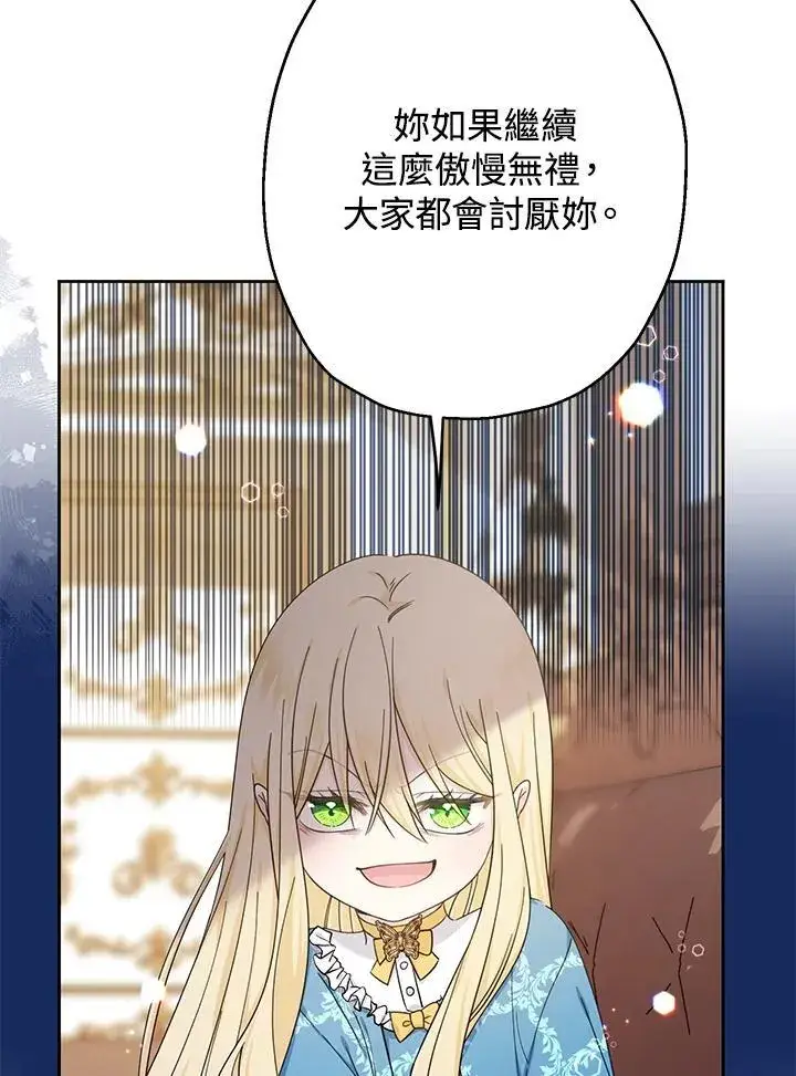 漫画《代币女孩勇闯奇幻世界》第12话第54张图