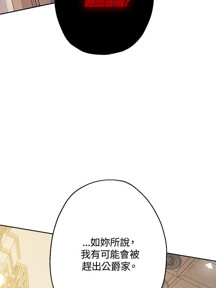 漫画《代币女孩勇闯奇幻世界》第12话第59张图