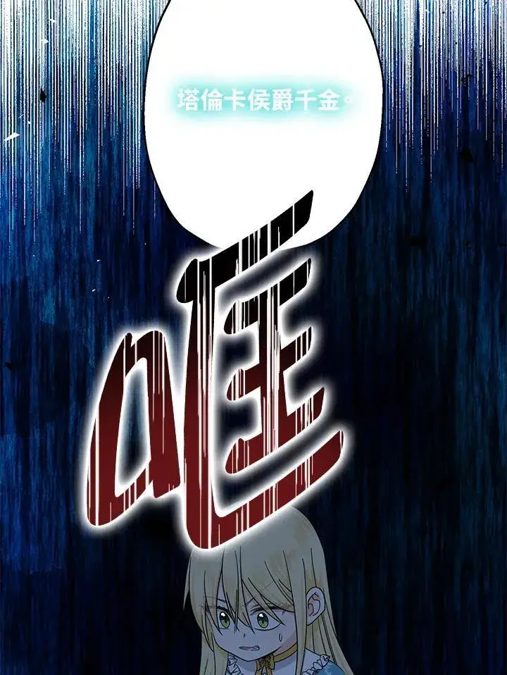 漫画《代币女孩勇闯奇幻世界》第12话第63张图