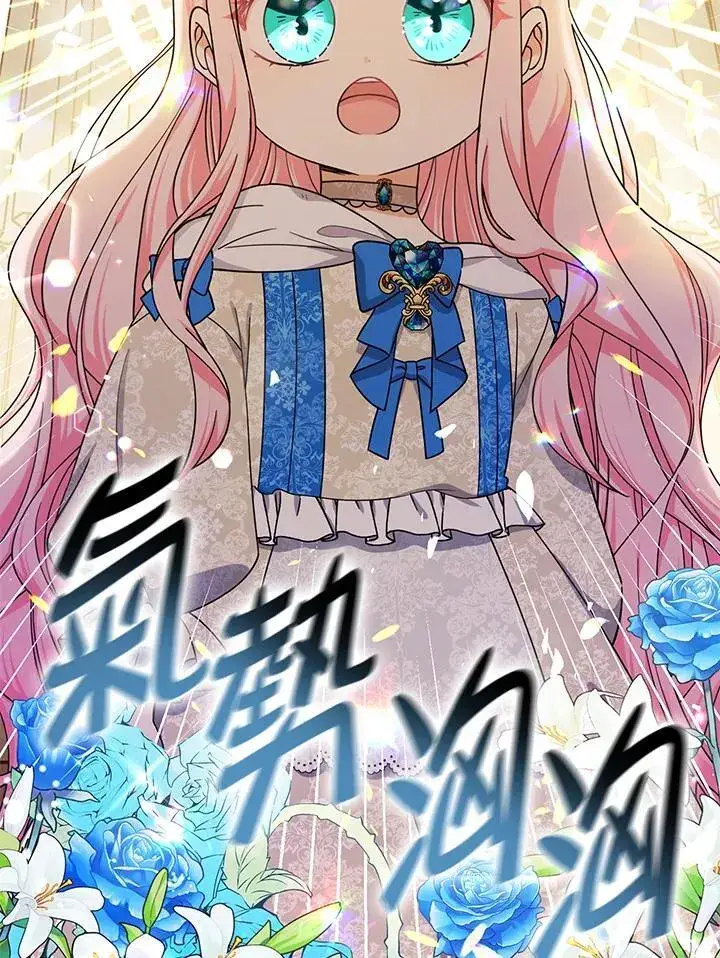 漫画《代币女孩勇闯奇幻世界》第12话第66张图