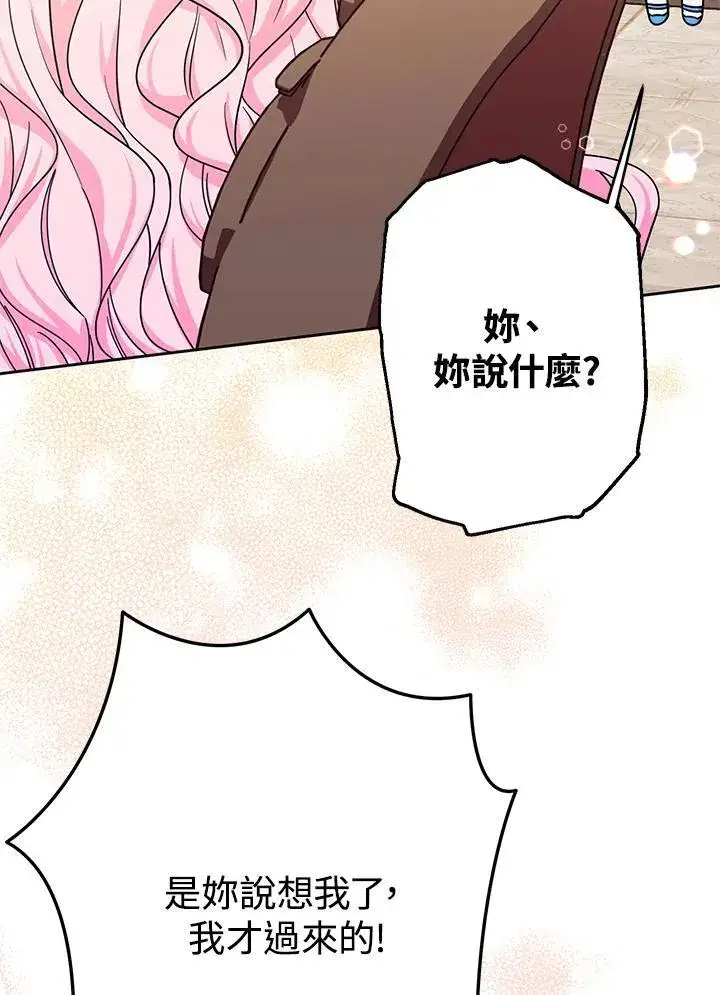 漫画《代币女孩勇闯奇幻世界》第12话第7张图