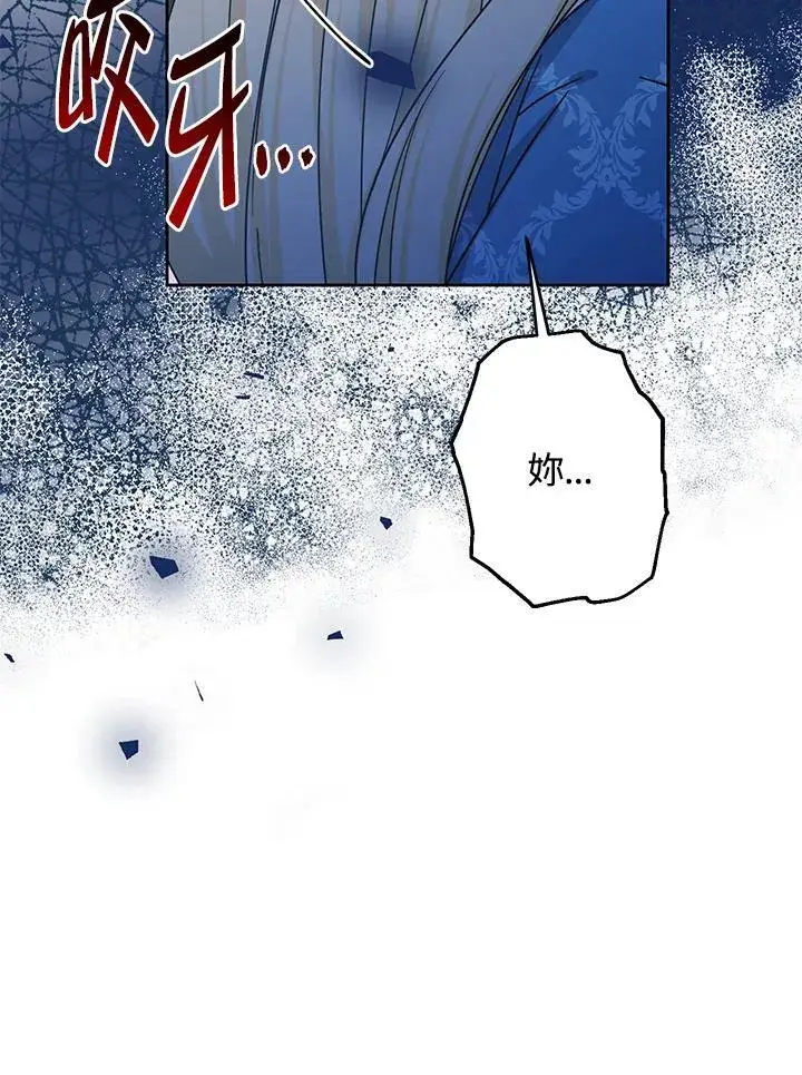 漫画《代币女孩勇闯奇幻世界》第12话第70张图