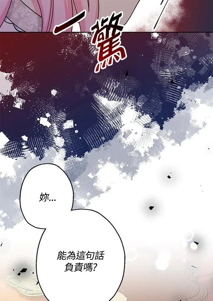 漫画《代币女孩勇闯奇幻世界》第12话第75张图