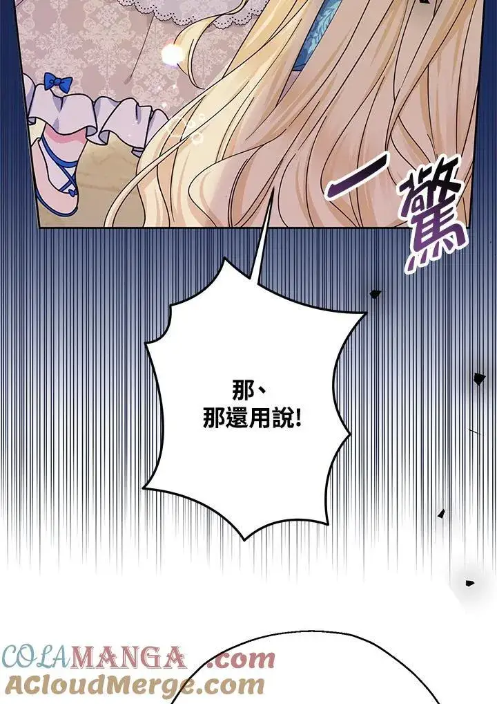 漫画《代币女孩勇闯奇幻世界》第12话第77张图