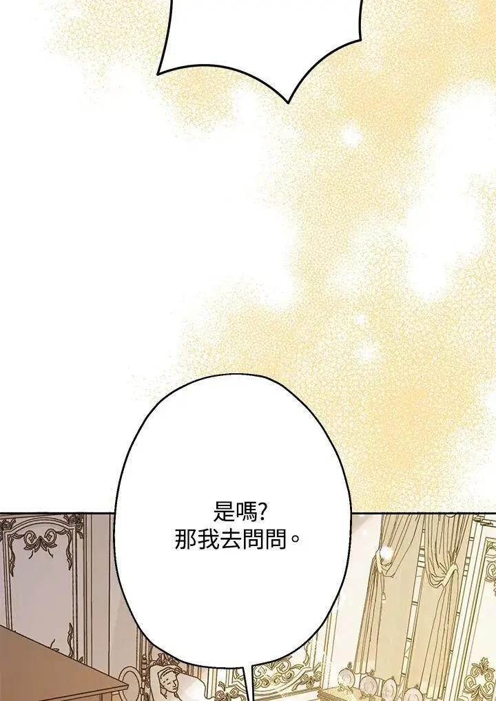 漫画《代币女孩勇闯奇幻世界》第12话第80张图