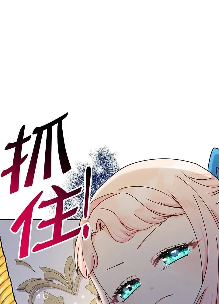 漫画《代币女孩勇闯奇幻世界》第12话第83张图