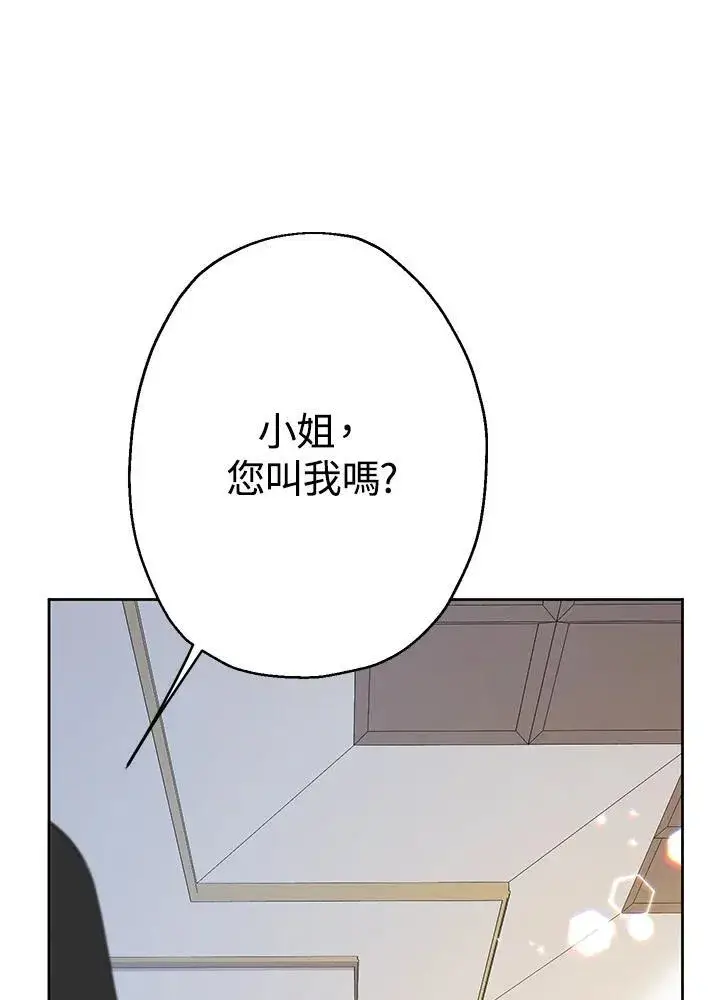 漫画《代币女孩勇闯奇幻世界》第12话第88张图