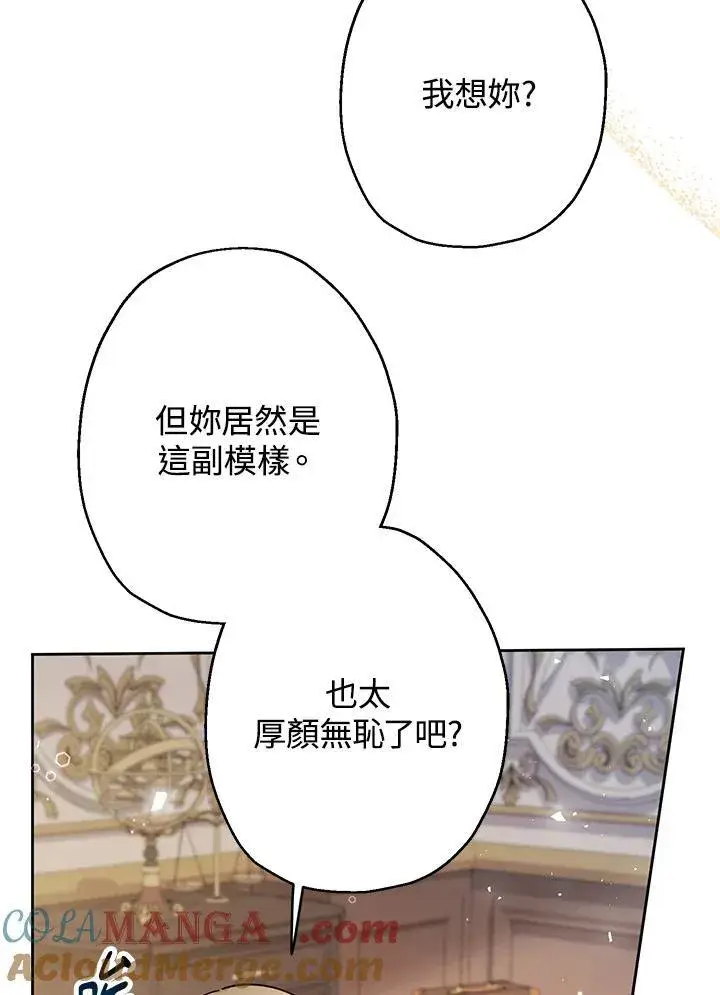 漫画《代币女孩勇闯奇幻世界》第12话第9张图