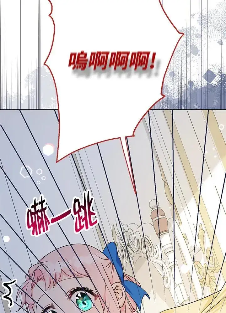 漫画《代币女孩勇闯奇幻世界》第12话第92张图