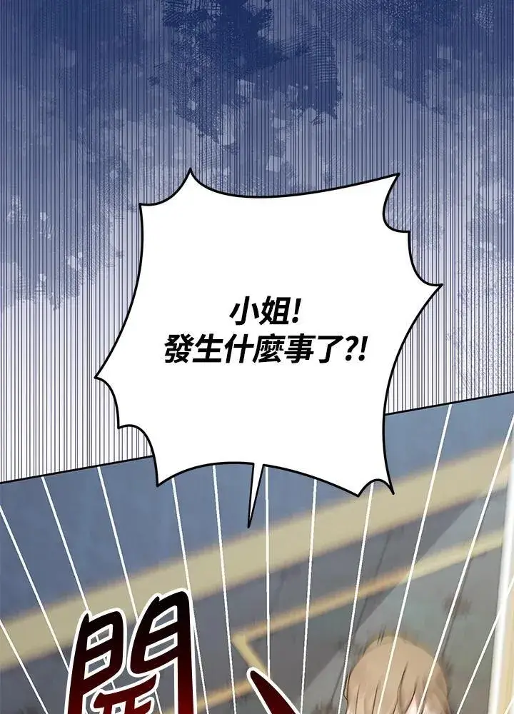 漫画《代币女孩勇闯奇幻世界》第12话第94张图