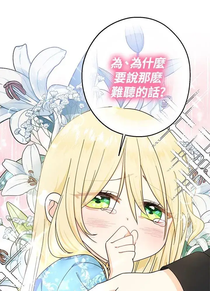漫画《代币女孩勇闯奇幻世界》第12话第98张图
