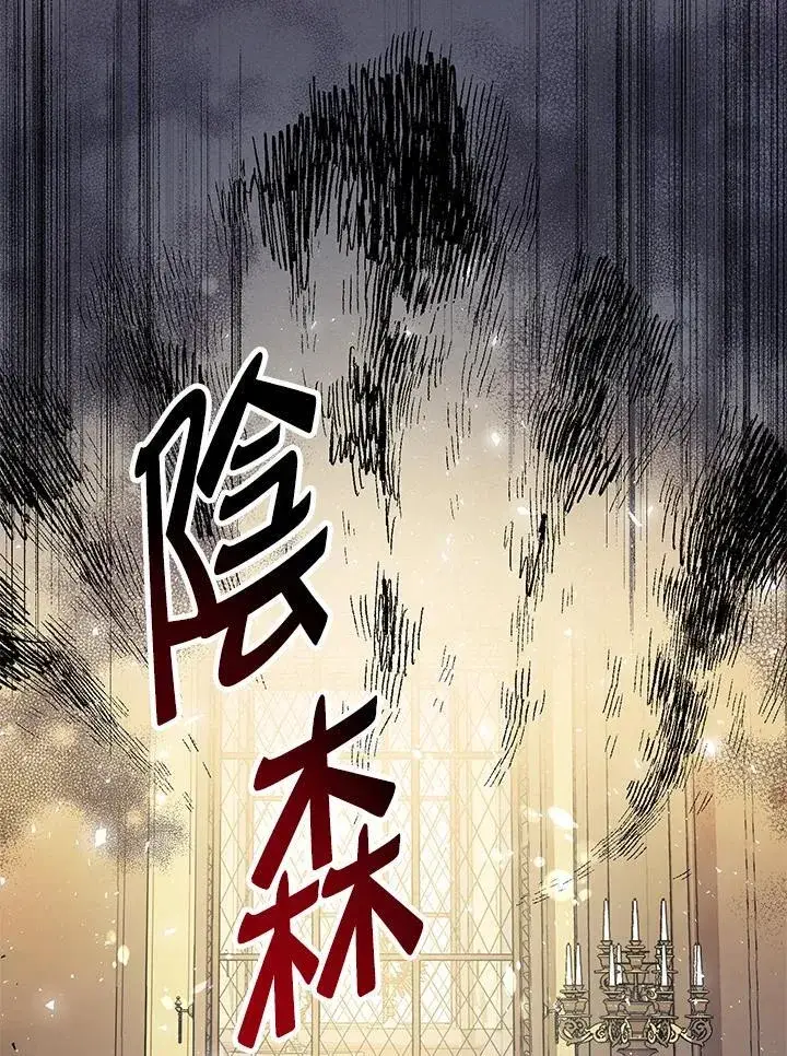 漫画《代币女孩勇闯奇幻世界》第13话第10张图