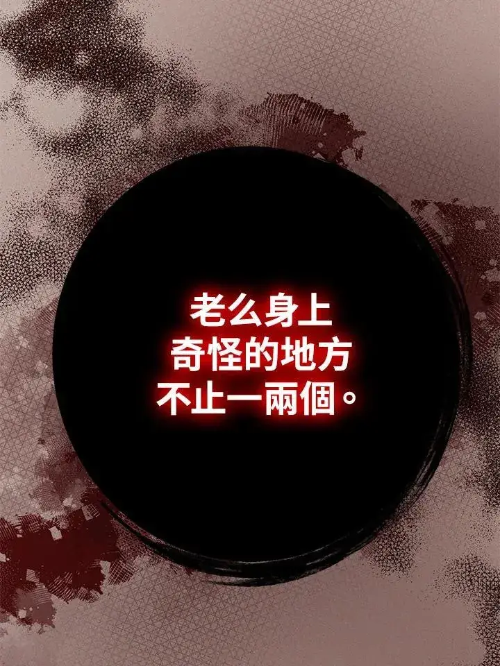 漫画《代币女孩勇闯奇幻世界》第13话第103张图