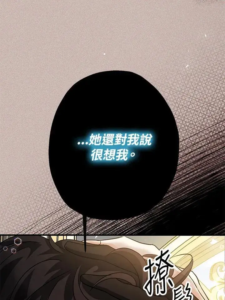 漫画《代币女孩勇闯奇幻世界》第13话第107张图