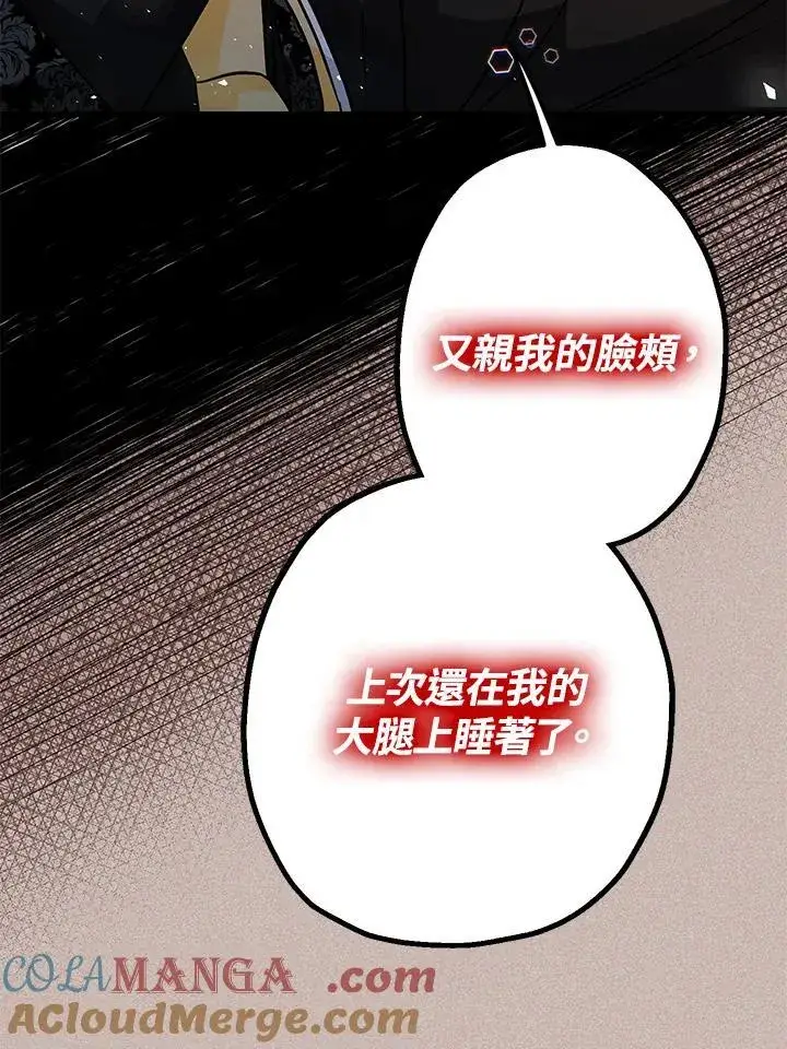 漫画《代币女孩勇闯奇幻世界》第13话第109张图