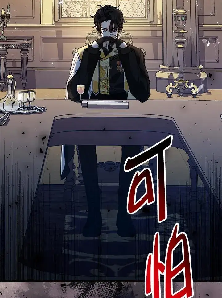漫画《代币女孩勇闯奇幻世界》第13话第11张图