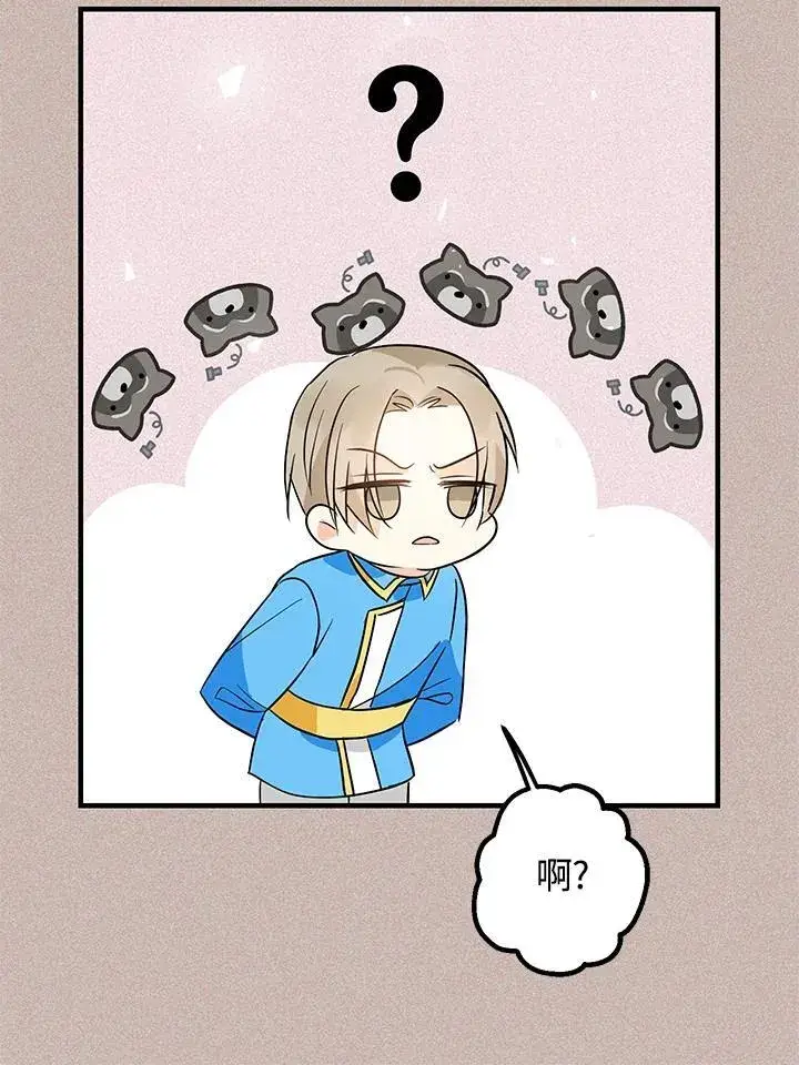 漫画《代币女孩勇闯奇幻世界》第13话第110张图