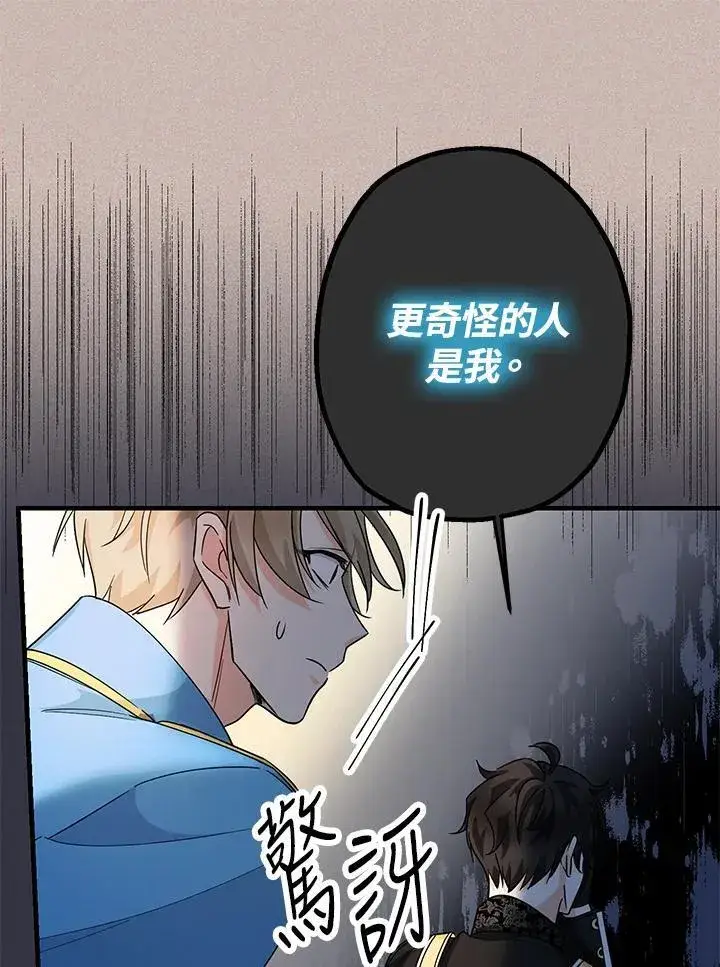 漫画《代币女孩勇闯奇幻世界》第13话第111张图