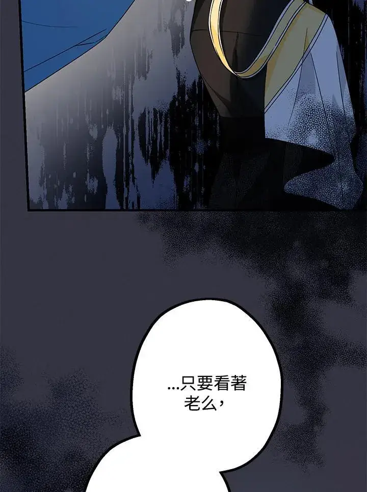 漫画《代币女孩勇闯奇幻世界》第13话第112张图