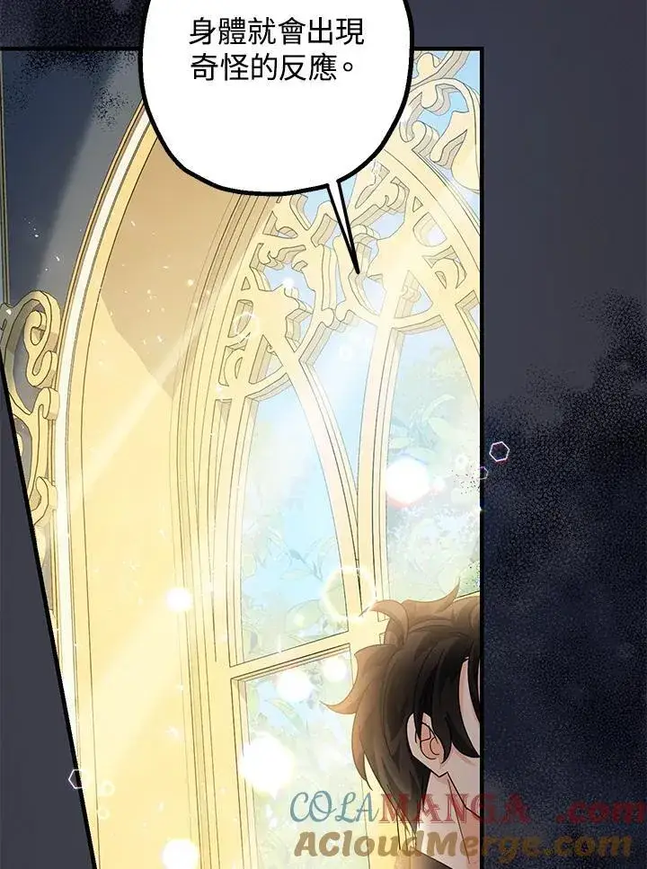 漫画《代币女孩勇闯奇幻世界》第13话第113张图