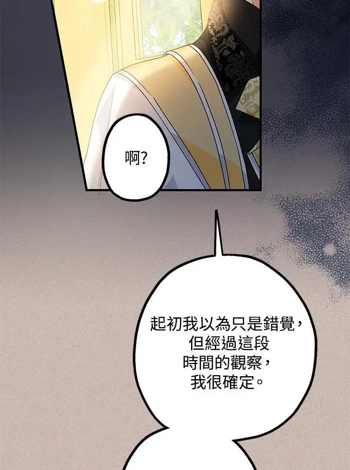 漫画《代币女孩勇闯奇幻世界》第13话第114张图