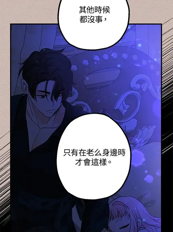 漫画《代币女孩勇闯奇幻世界》第13话第115张图