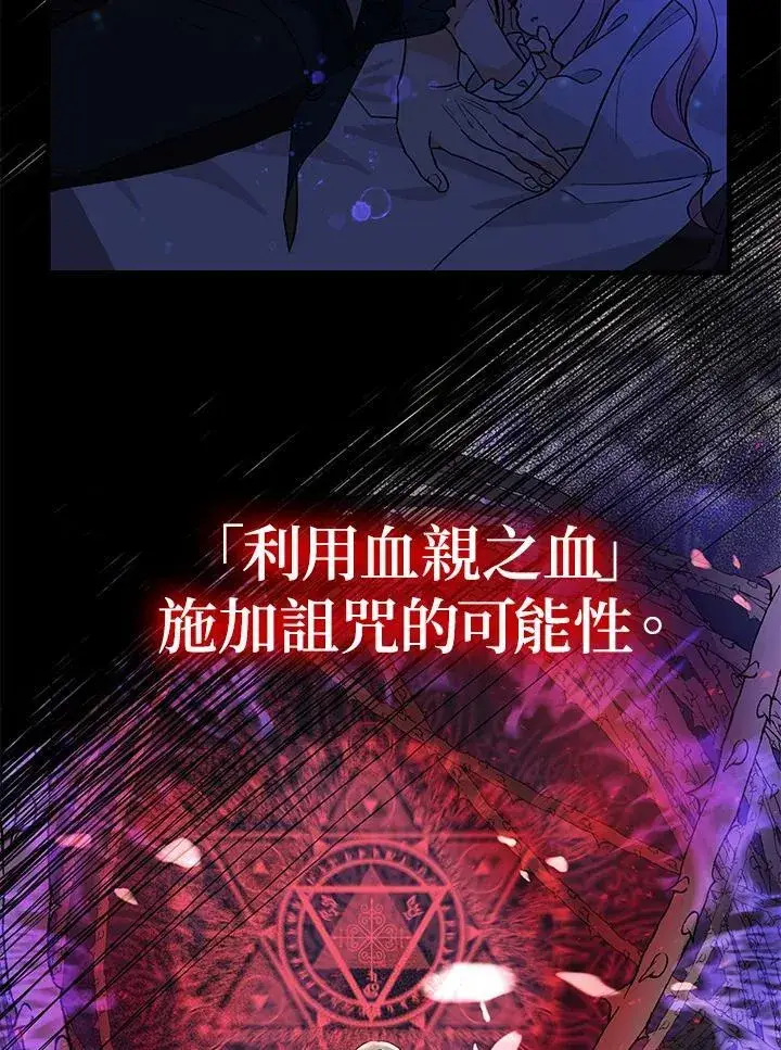 漫画《代币女孩勇闯奇幻世界》第13话第116张图