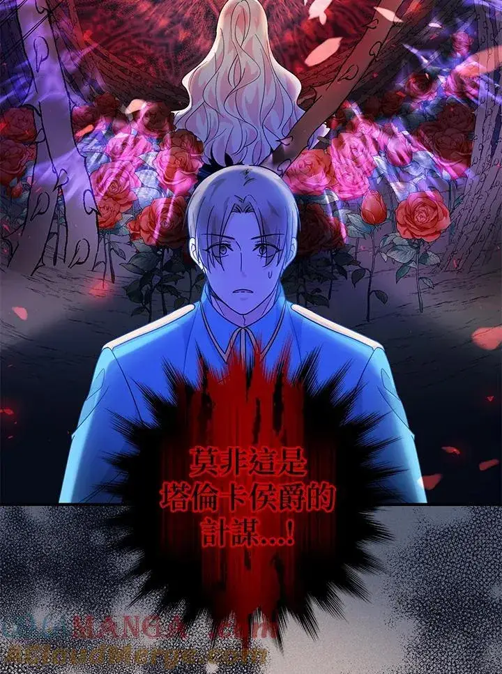 漫画《代币女孩勇闯奇幻世界》第13话第117张图
